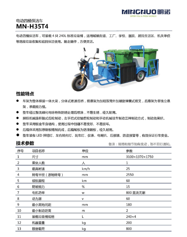 哈尔滨电动保洁车