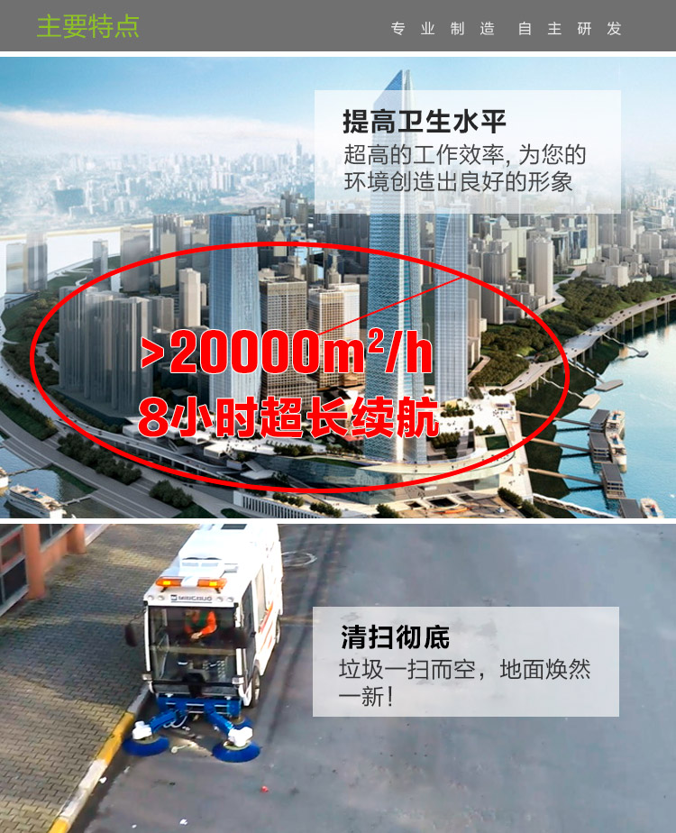 扫地车，清扫车，明诺